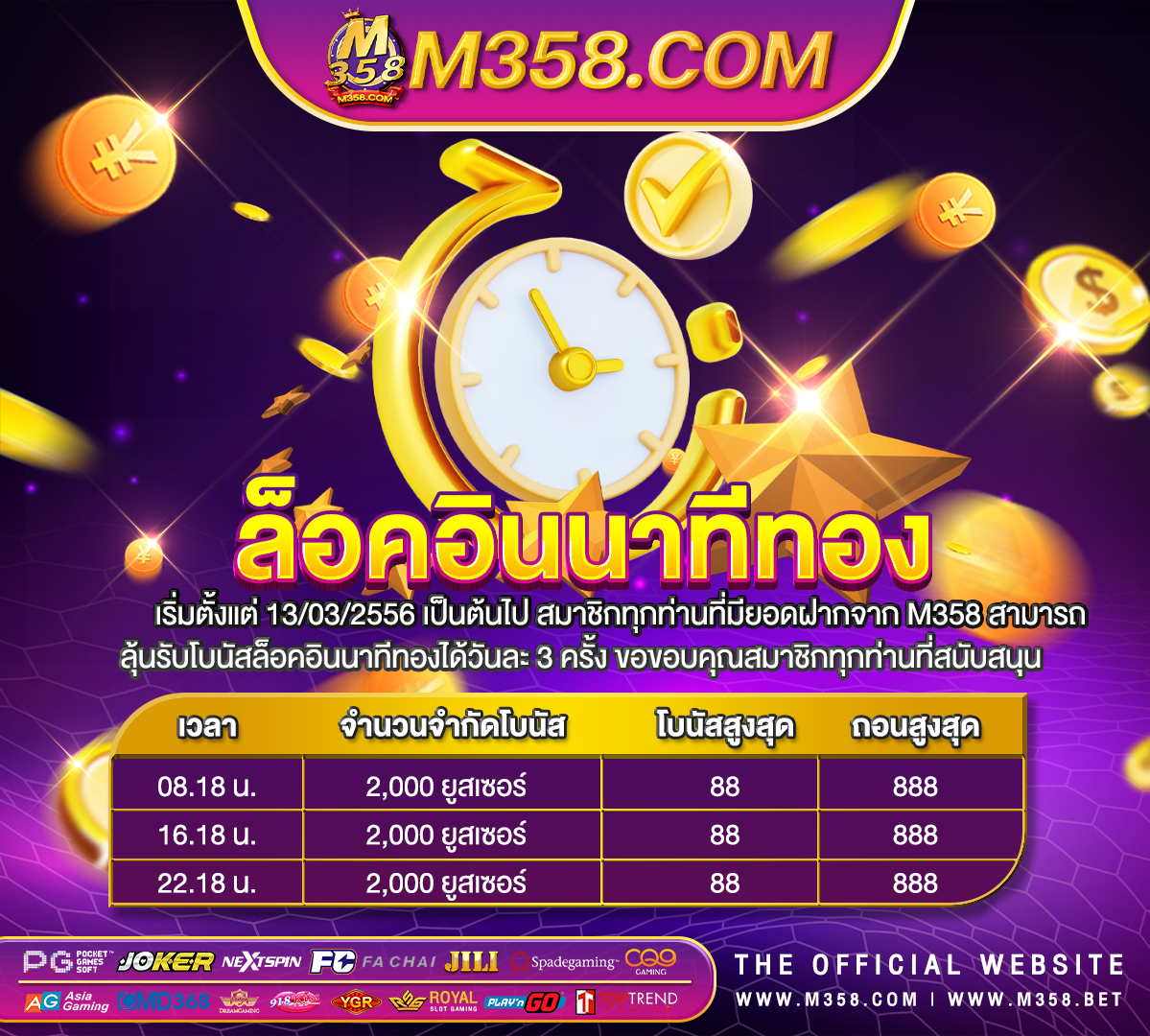 sood slot ฟรี 888 slotth